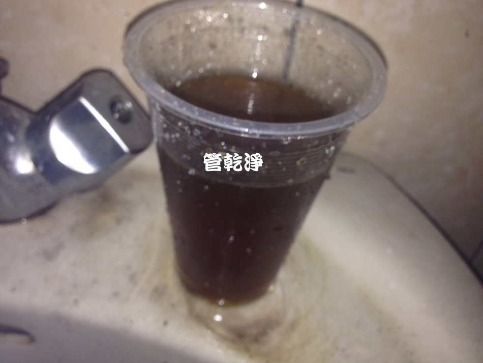 水管清潔