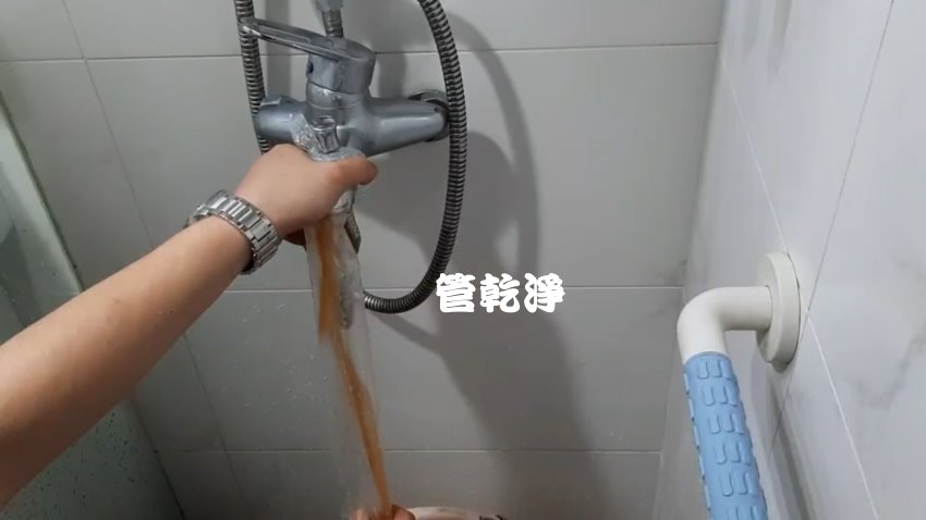 洗水管, 水管清洗, 管乾淨