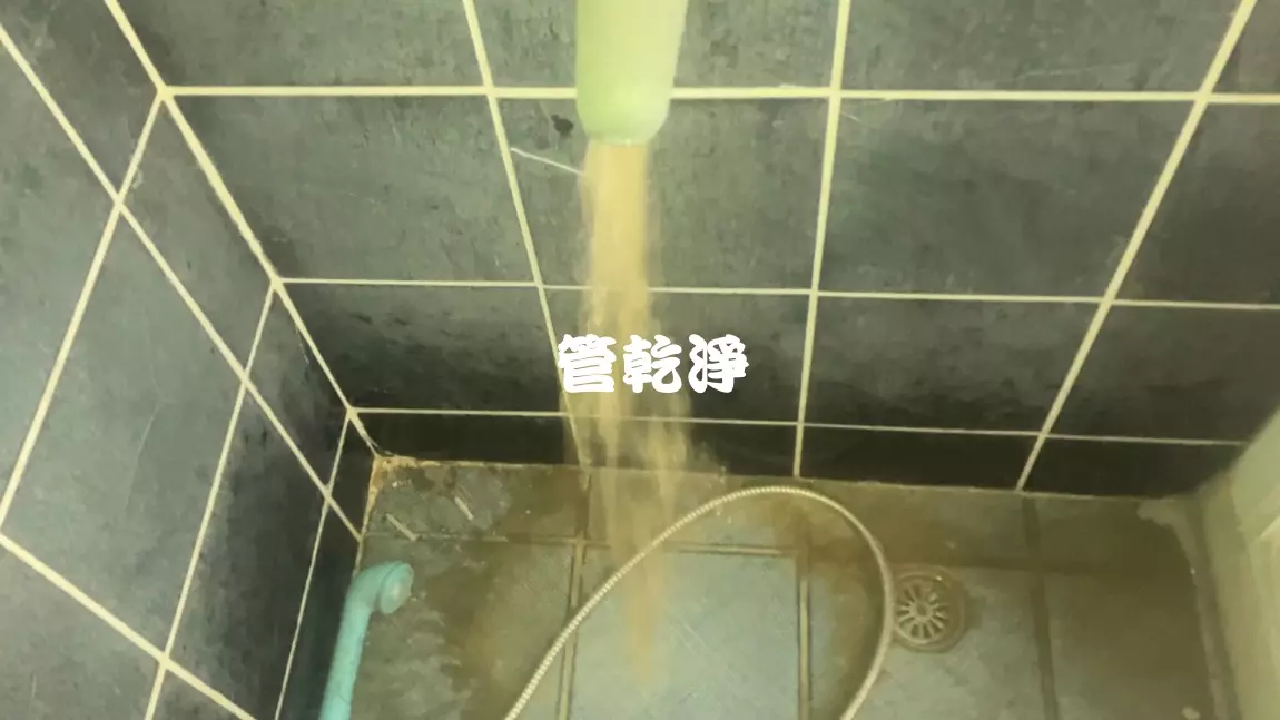 清洗水管, 水管清洗, 洗水管, 管乾淨