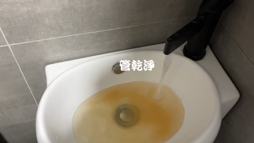 洗水管, 水管清洗, 管乾淨