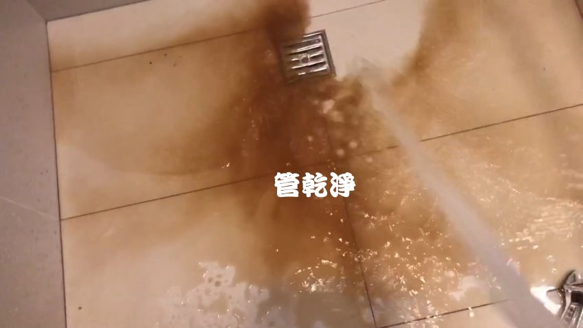 洗水管, 水管清洗, 管乾淨