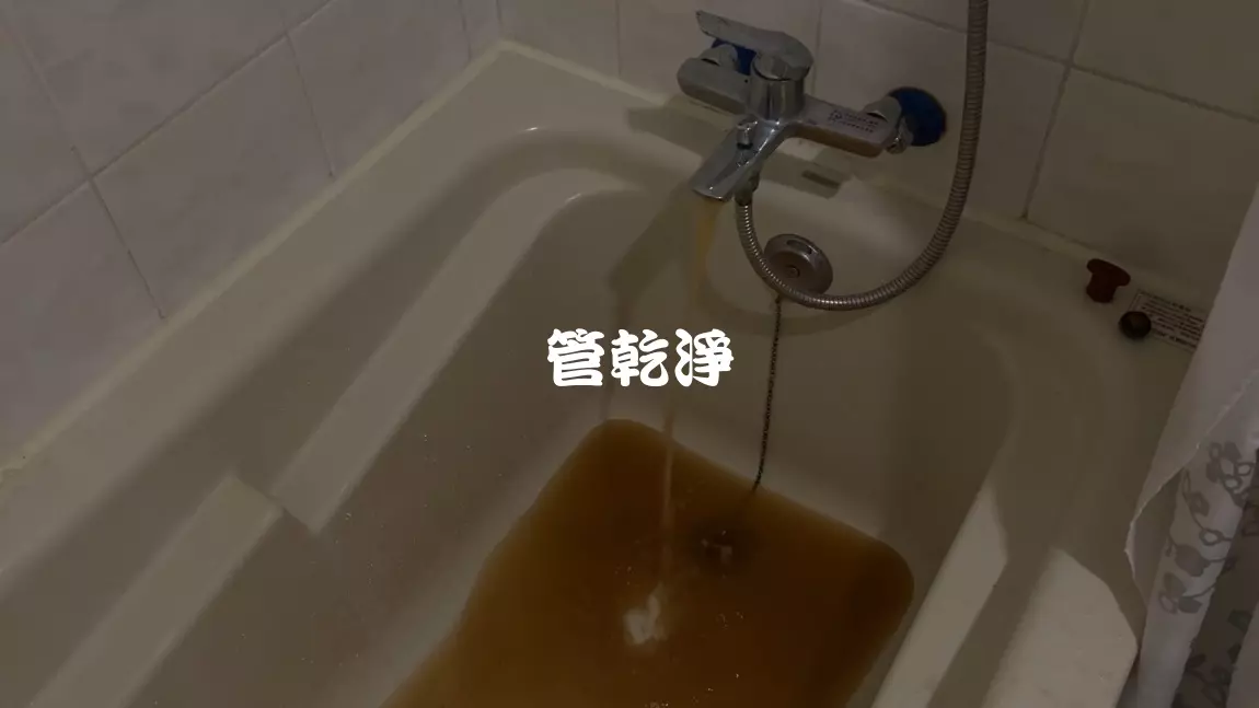 清洗水管, 水管清洗, 洗水管, 管乾淨